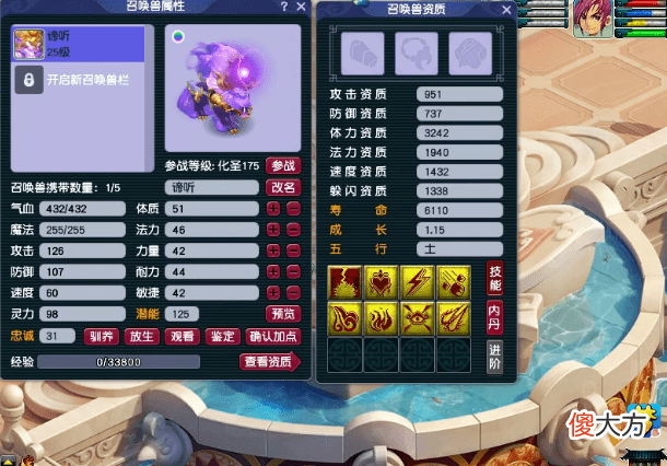 【游戏世界】梦幻西游：8技能全红谛听，连续两次须弥真言打掉观照万象！