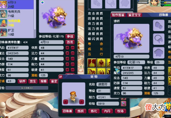 【游戏世界】梦幻西游：8技能全红谛听，连续两次须弥真言打掉观照万象！