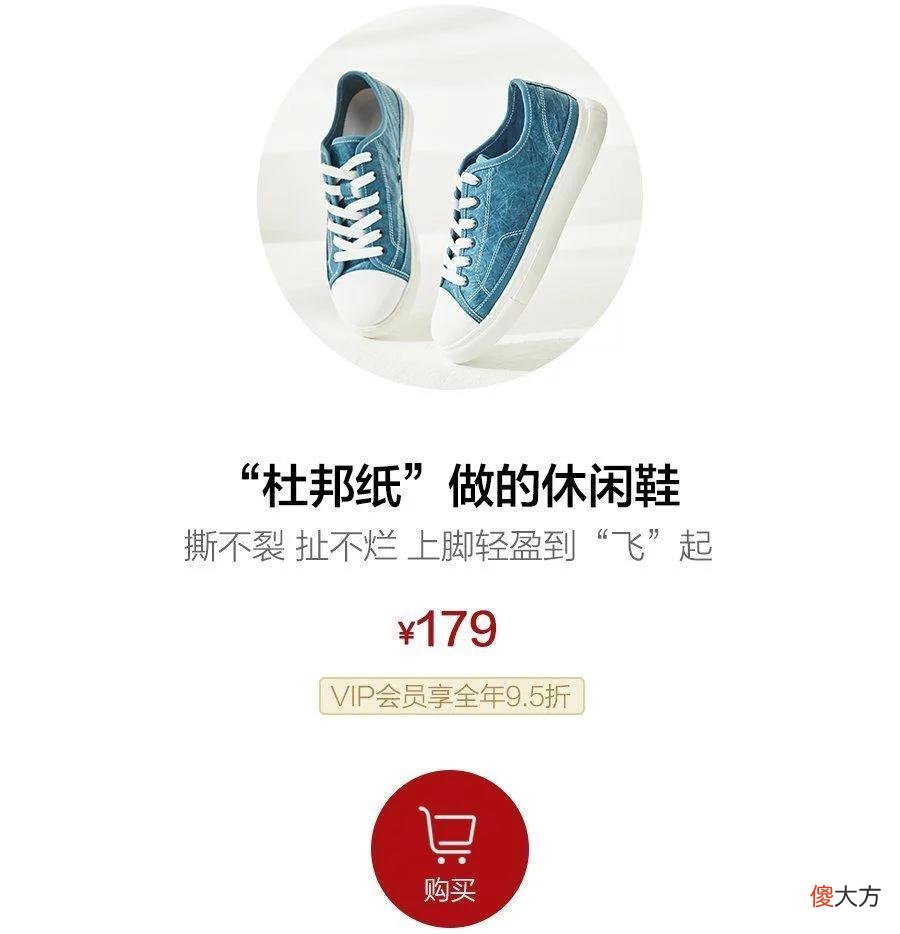【时尚一点】像“纸”一样轻巧的休闲鞋，撕不裂，扯不烂，透气又好穿