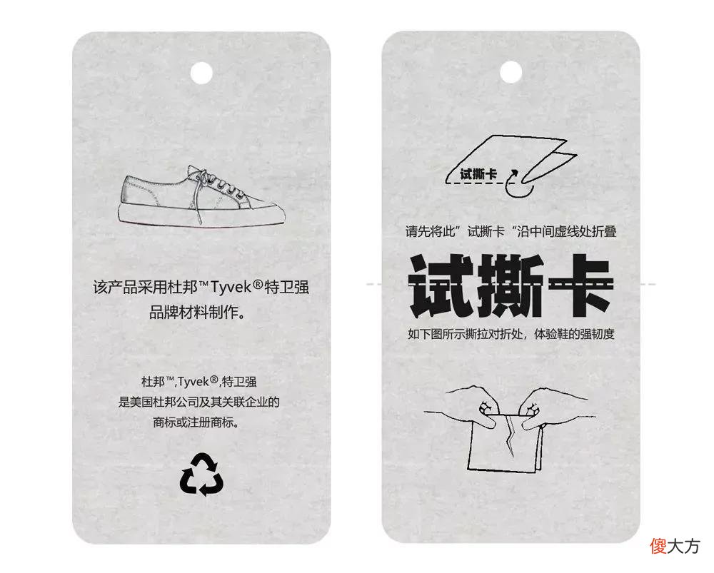 【时尚一点】像“纸”一样轻巧的休闲鞋，撕不裂，扯不烂，透气又好穿