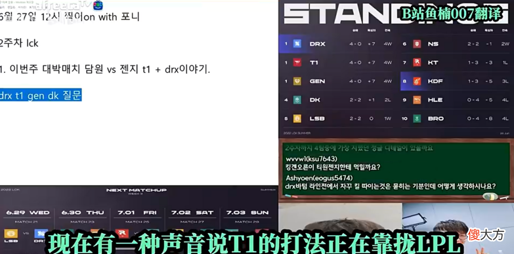 【游戏迷】韩国解说锐评lpl本就是目前第一赛区