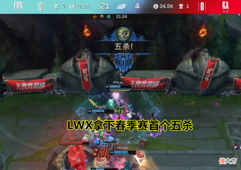 【游戏世界】fpx拿下首胜，压力来到了we这边