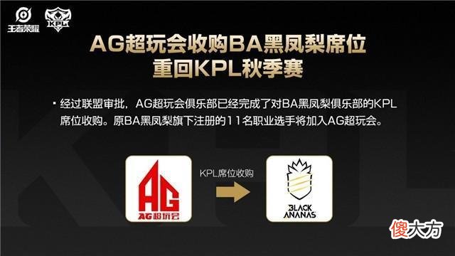 【游戏迷】kpl联盟第一个连胜纪录就是ag的12连胜