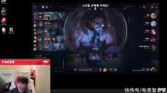 【游戏世界】小花生要被封号了？韩服玩卑尔维斯1/11，直接坑爆Faker