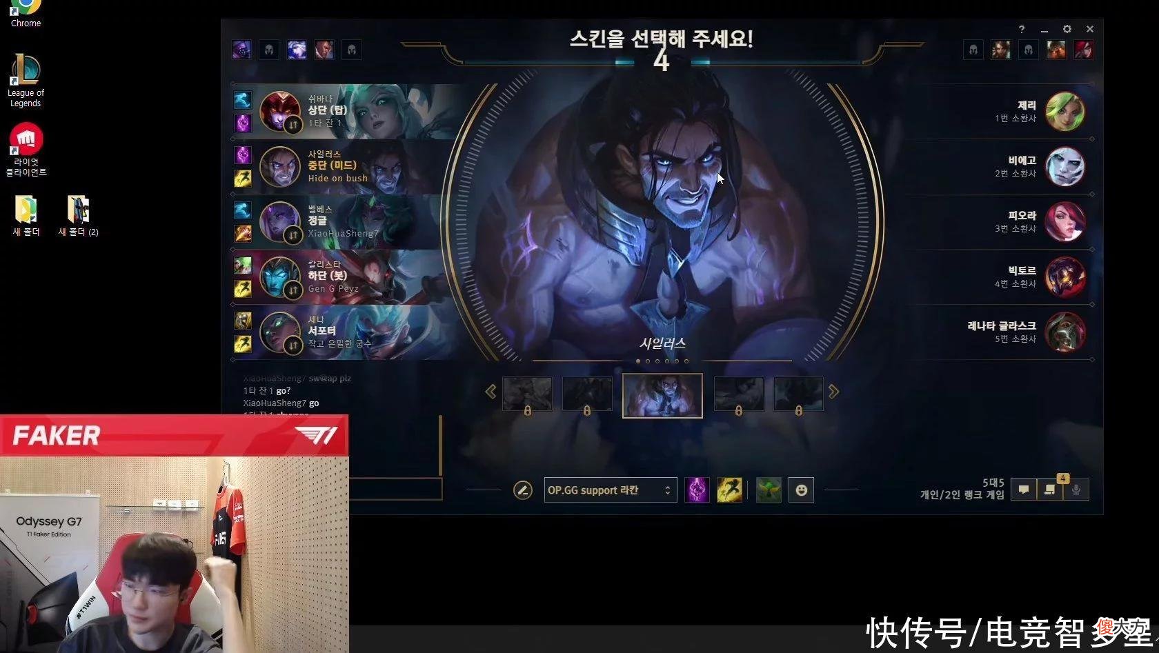 【游戏世界】小花生要被封号了？韩服玩卑尔维斯1/11，直接坑爆Faker