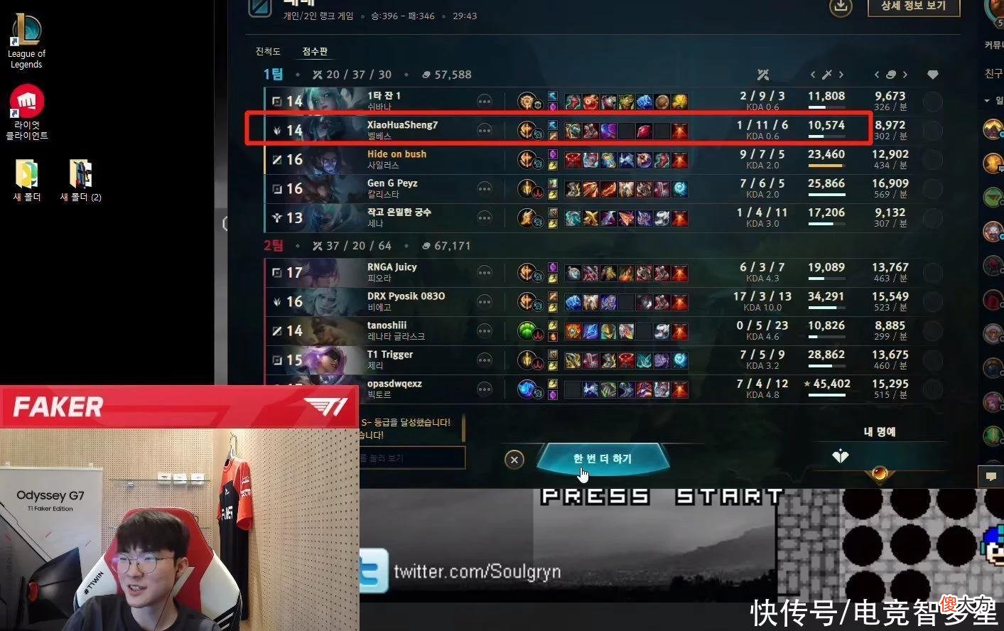 【游戏世界】小花生要被封号了？韩服玩卑尔维斯1/11，直接坑爆Faker