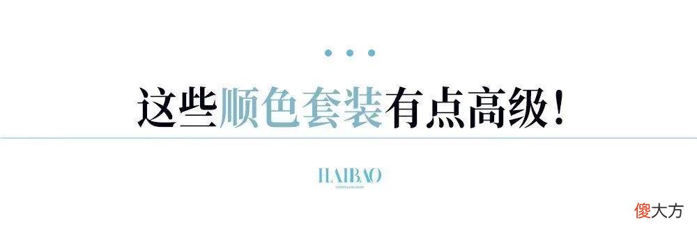 【时尚一点】找不到设计好看的防晒衣、空调服？衬衫才是它们的“最时髦替代”啊