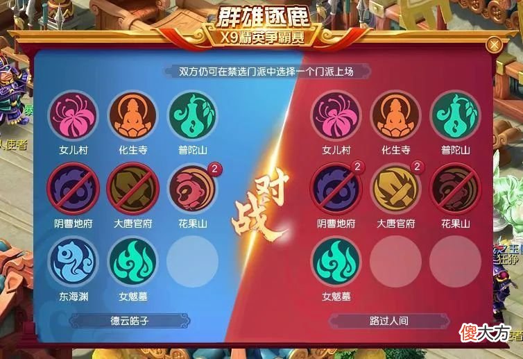 【游戏世界】梦幻西游群雄逐鹿速报：双物理双法系平分秋色 野兽、德云夺冠