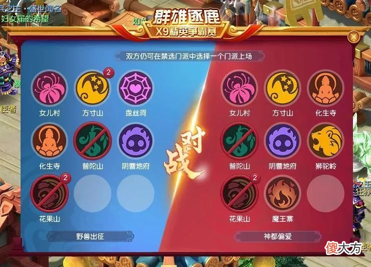【游戏世界】梦幻西游群雄逐鹿速报：双物理双法系平分秋色 野兽、德云夺冠