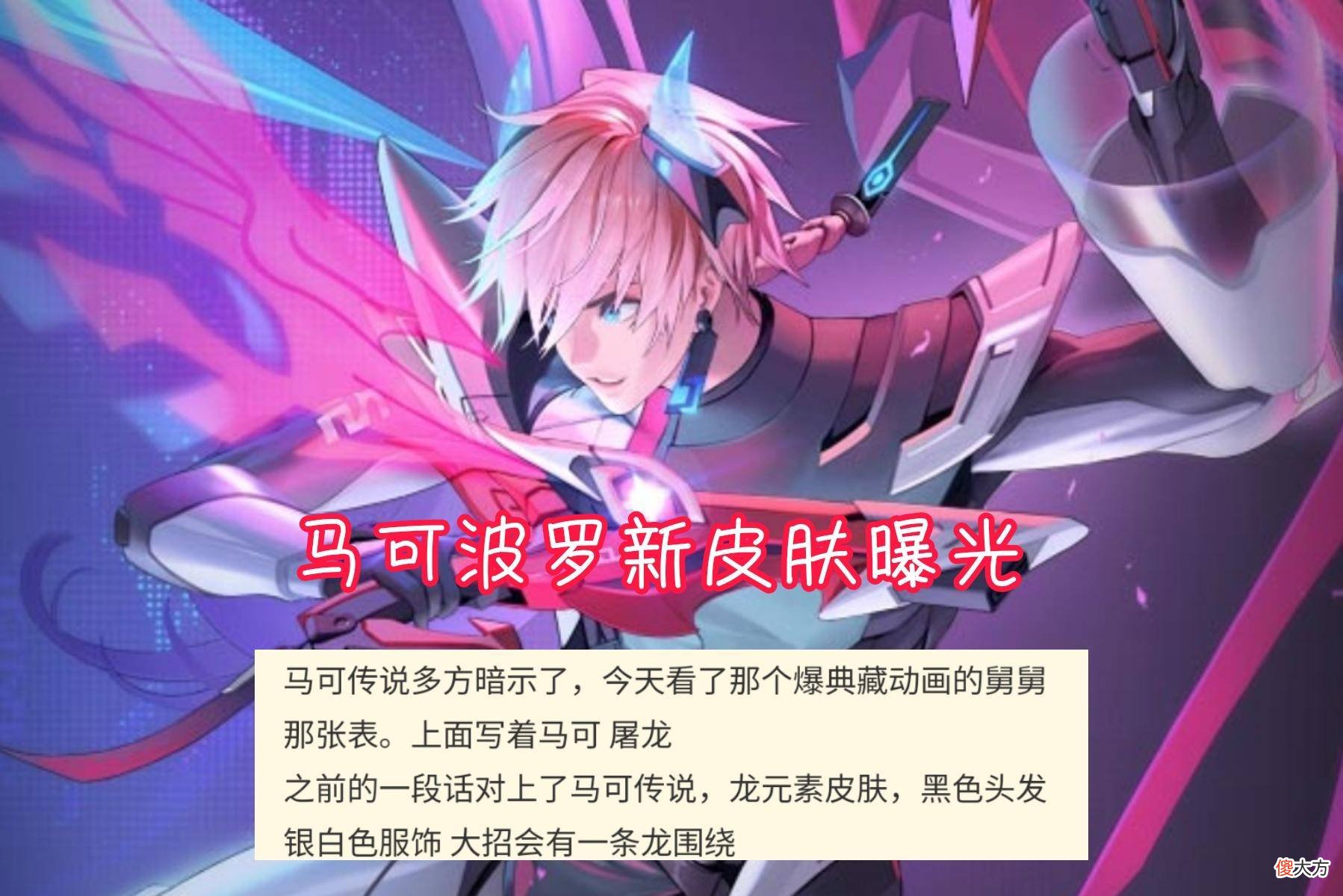 【游戏迷】王者荣耀：7月第二款新皮肤即将上线，一起来看看吧