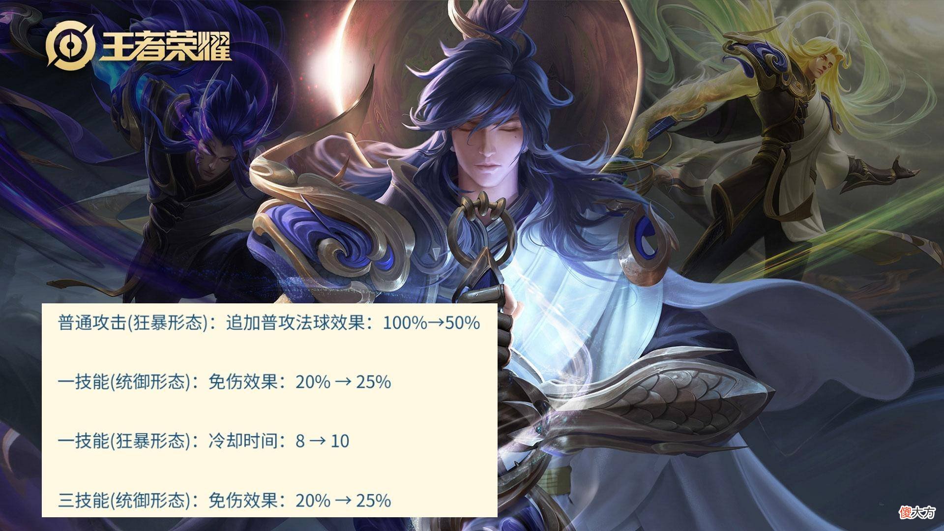 【游戏迷】王者荣耀：7月第二款新皮肤即将上线，一起来看看吧
