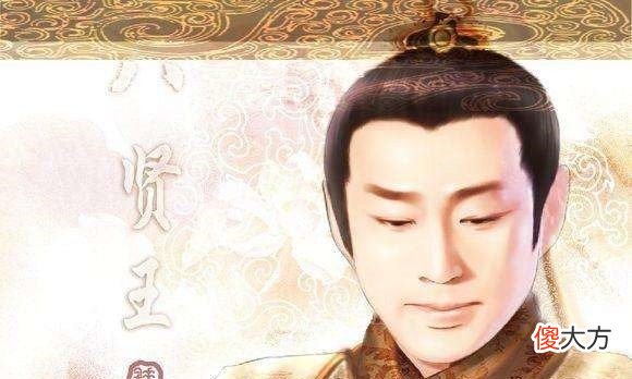 【历史故事】宋朝有名的八贤王，千年后专家打开坟墓找到死因！