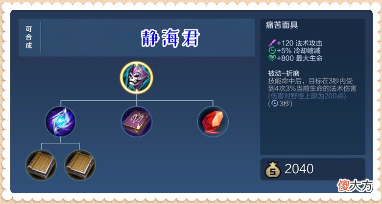 【游戏迷】法师最后的遮羞布？阻挡法师进步的本因？痛苦面具的存在有问题吗
