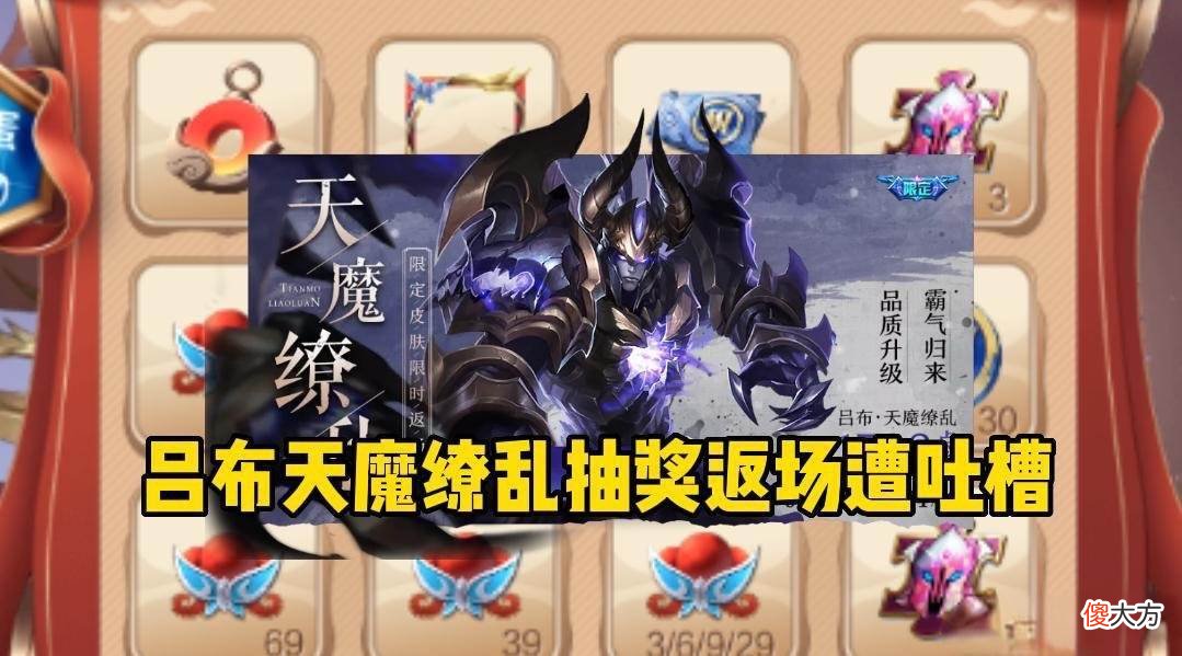 【游戏世界】沈梦溪kpl计划确定？最贵称号诞生，吕布天魔缭乱抽奖返场引热议