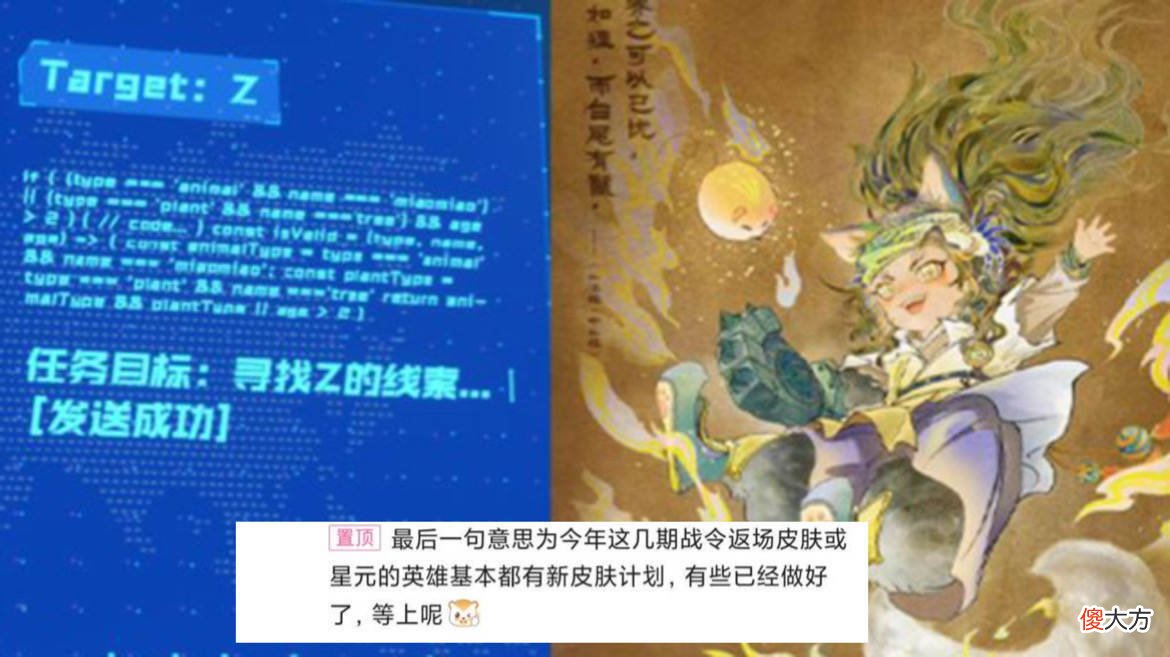 【游戏世界】沈梦溪kpl计划确定？最贵称号诞生，吕布天魔缭乱抽奖返场引热议