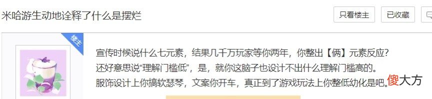 【游戏世界】原神：江郎才尽？等了两年就出两个反应，玩家直言985策划摆烂