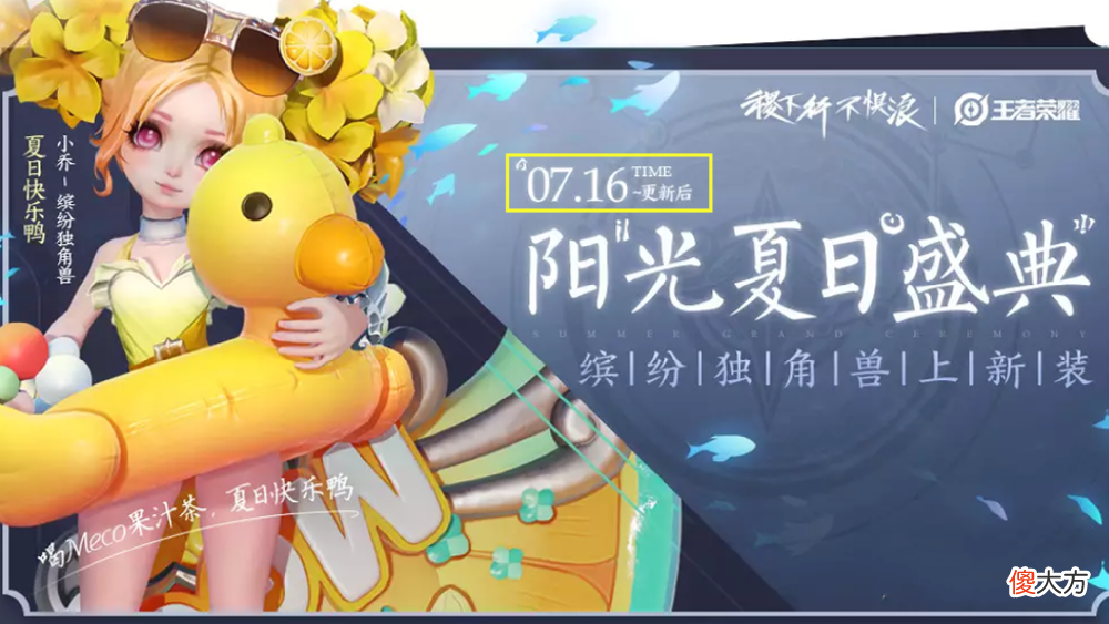 【游戏迷】后羿典藏形象出炉，艾琳机甲亮相，墨子升级确定，夏日盛典即将开启