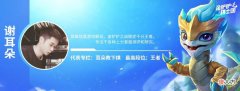 【游戏世界】【耳朵教下棋】护卫“D卡流”崔斯塔娜一定会成为上分答案！