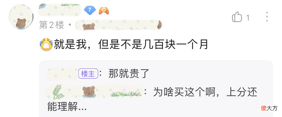 【游戏世界】王者荣耀：想和国服玩家挂关系？那你每个月要花几百元！