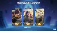 【游戏世界】王者荣耀：想和国服玩家挂关系？那你每个月要花几百元！