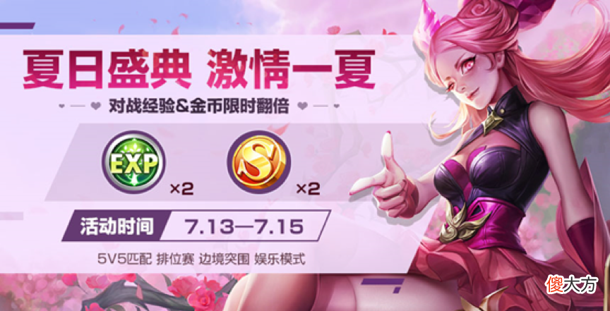 【游戏迷】王者荣耀战士新英雄首曝，韩信夏日星元超帅来袭，夏日盛典即将开启