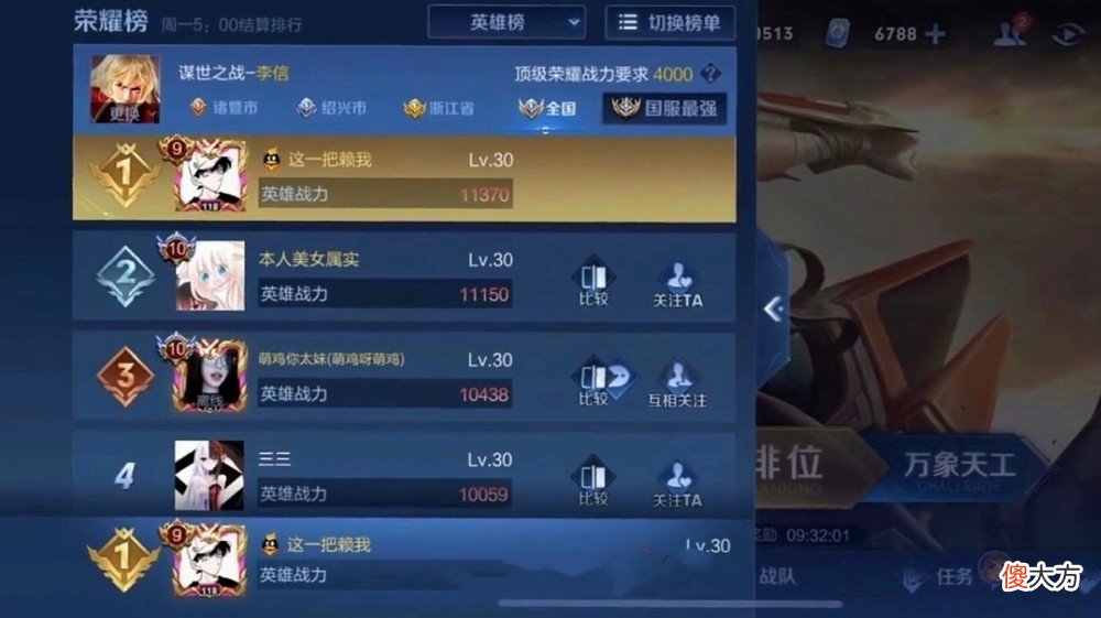 【游戏世界】赖神登顶国一李信，超越领路人吕德华，天花板与守门员之争见分晓