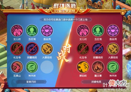 【游戏世界】梦幻西游群雄第三赛季天元决赛：狮驼魔王爆炸输出，齐云楼得首冠
