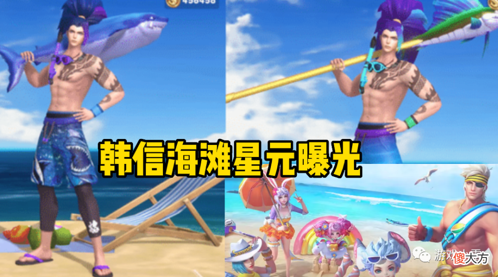 【游戏迷】王者荣耀：吕布天魔缭乱抽奖返场，韩信海滩星元曝光