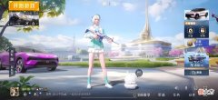 【游戏迷】和平精英：光子推出首款可升级的载具皮肤，价值高达5w
