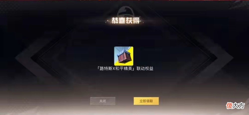【游戏迷】和平精英：光子推出首款可升级的载具皮肤，价值高达5w