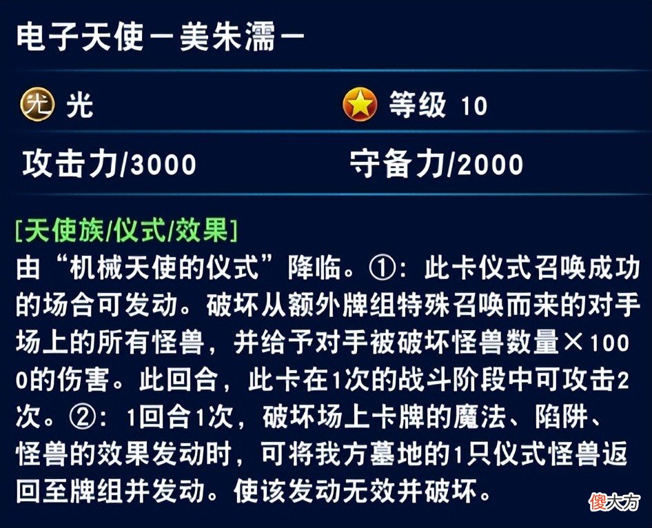 【游戏迷】《炉石传说》电子天使的仪式-美朱濡