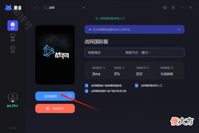 【游戏迷】暗黑破坏神不朽亚服下载登录 进不去解决方法 加速器推荐