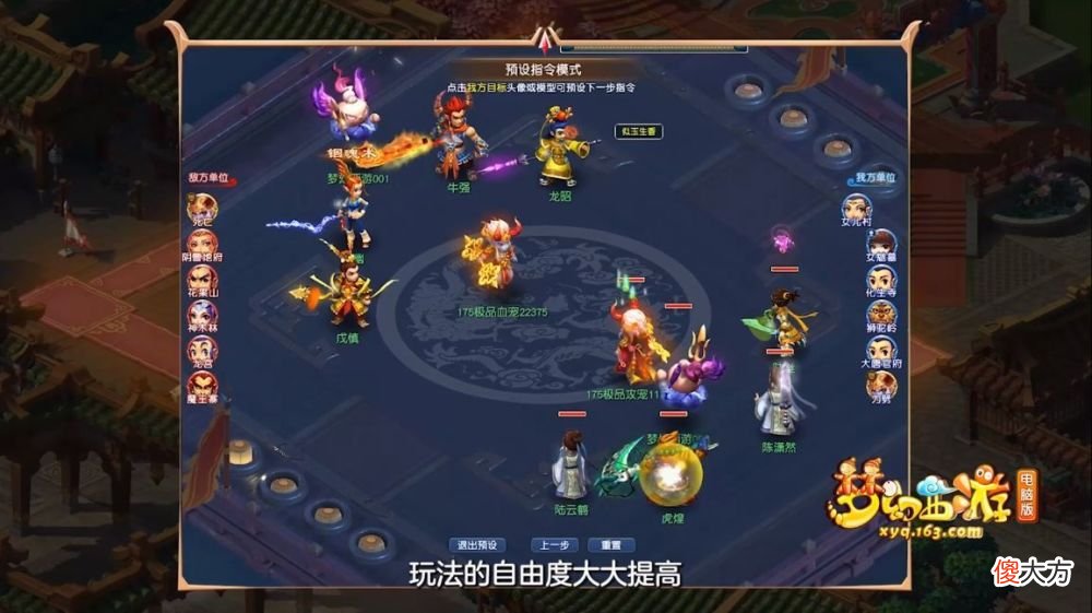 【游戏迷】《梦幻西游》2022长安擂台主宰模式全新阵容上线