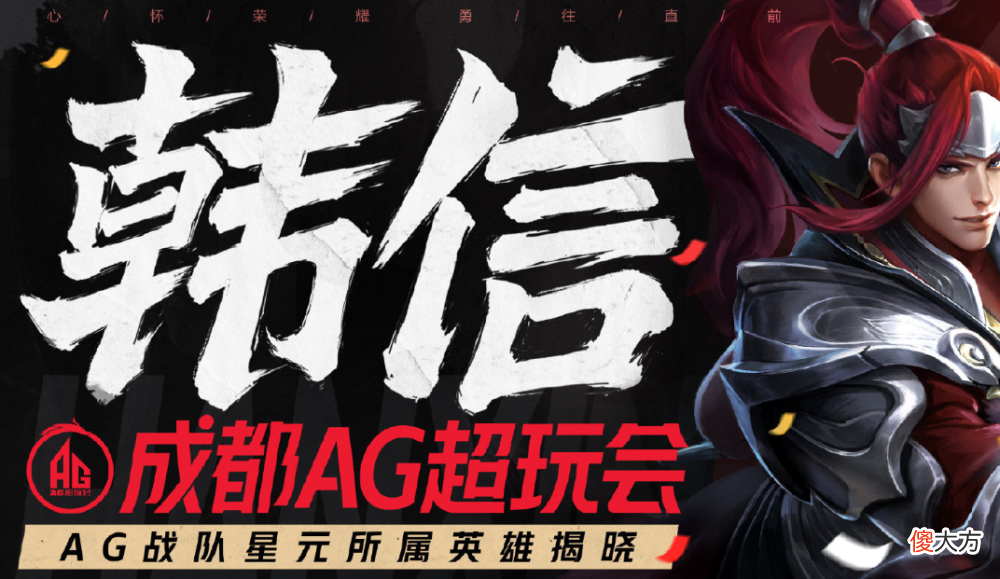 【游戏迷】王者荣耀：成都ag超玩会选择韩信，梦泪韩信偷家名场面