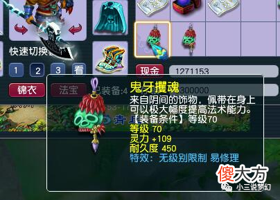 【游戏世界】梦幻西游：玩家摆摊被强制收摊，号差点被盗