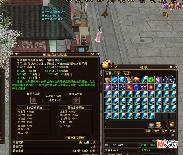 【游戏迷】大话西游2:老玩家8400个净云水直播洗龙纹