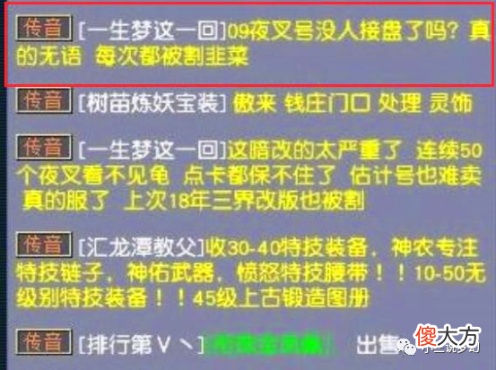【游戏世界】梦幻西游：代价玩家的真实想法