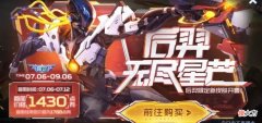 【游戏迷】王者荣耀：碎片商店更新，鬼剑武藏无人问津
