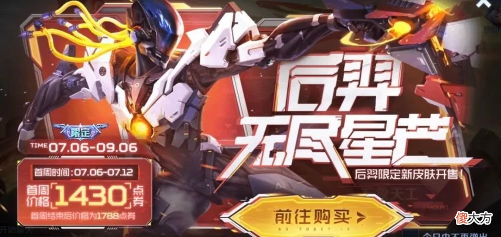【游戏迷】王者荣耀：碎片商店更新，鬼剑武藏无人问津