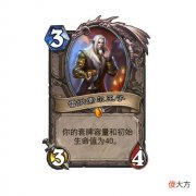 【游戏迷】炉石传说：新版本纳斯利亚堡悬案第一批卡牌公开，雷纳索尔王子光