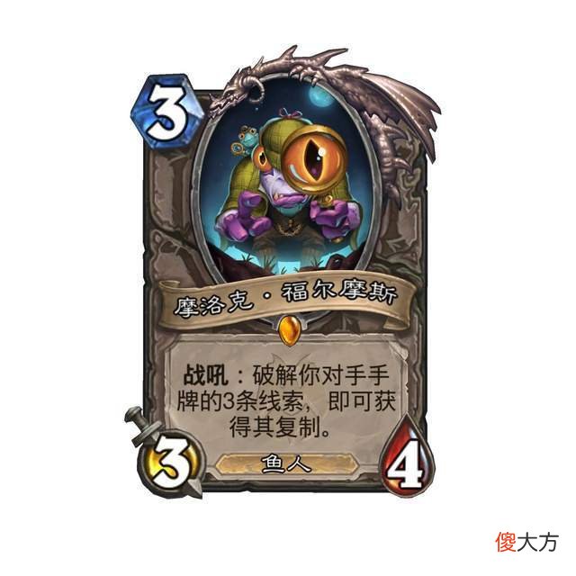 【游戏迷】炉石传说：新版本纳斯利亚堡悬案第一批卡牌公开，雷纳索尔王子光