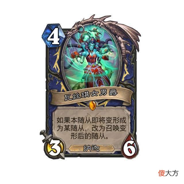 【游戏迷】炉石传说：新版本纳斯利亚堡悬案第一批卡牌公开，雷纳索尔王子光