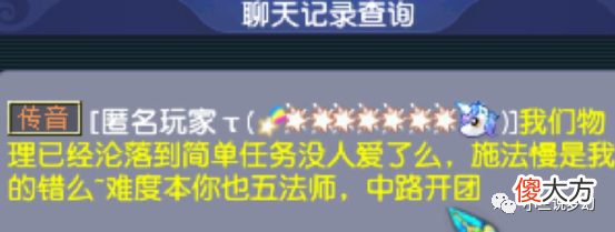 【游戏迷】梦幻西游：物理系的集体告白，设置的错误为什么要我们来承担？