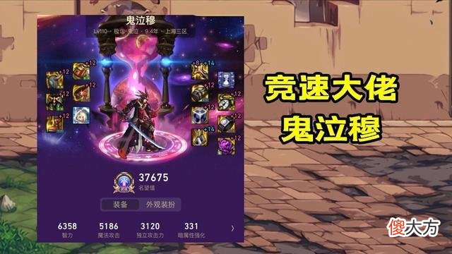 【游戏世界】dnf：鬼泣穆横空出世轻松夺冠，旭旭宝宝压力很大