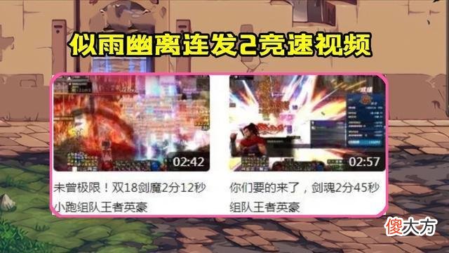 【游戏世界】dnf：鬼泣穆横空出世轻松夺冠，旭旭宝宝压力很大