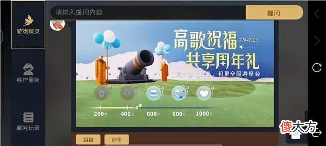 【游戏迷】大话西游2：周年庆任务玩法上线，一个人很难完成