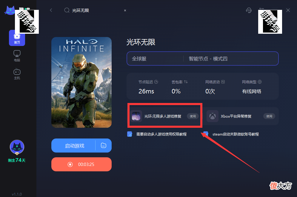 【游戏世界】光环无限战役测试进不去 闪退崩溃 无法登录联机延迟高办法