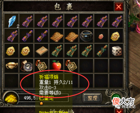 【游戏迷】复仇者联盟：四根罕见的攻3项链，全部都见过的玩家很少