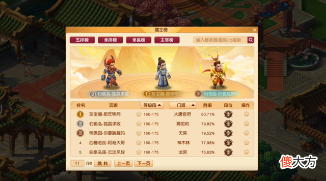 【游戏迷】《梦幻西游》电脑版2022发布，全新跨服玩法“爷青回”