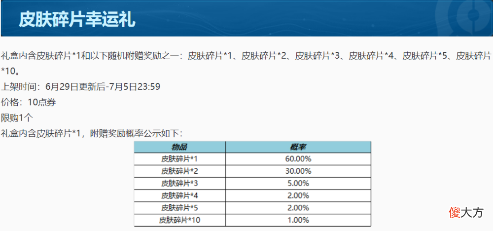 【游戏迷】墨子秒杀皮肤返场进击墨子号五款个性按键上架